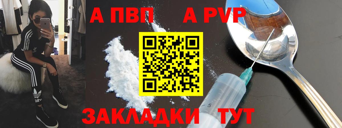 Alfa_PVP VHQ  Alfa_PVP крисы CK  Вход с VPN  наркошоп  Киселёвск 