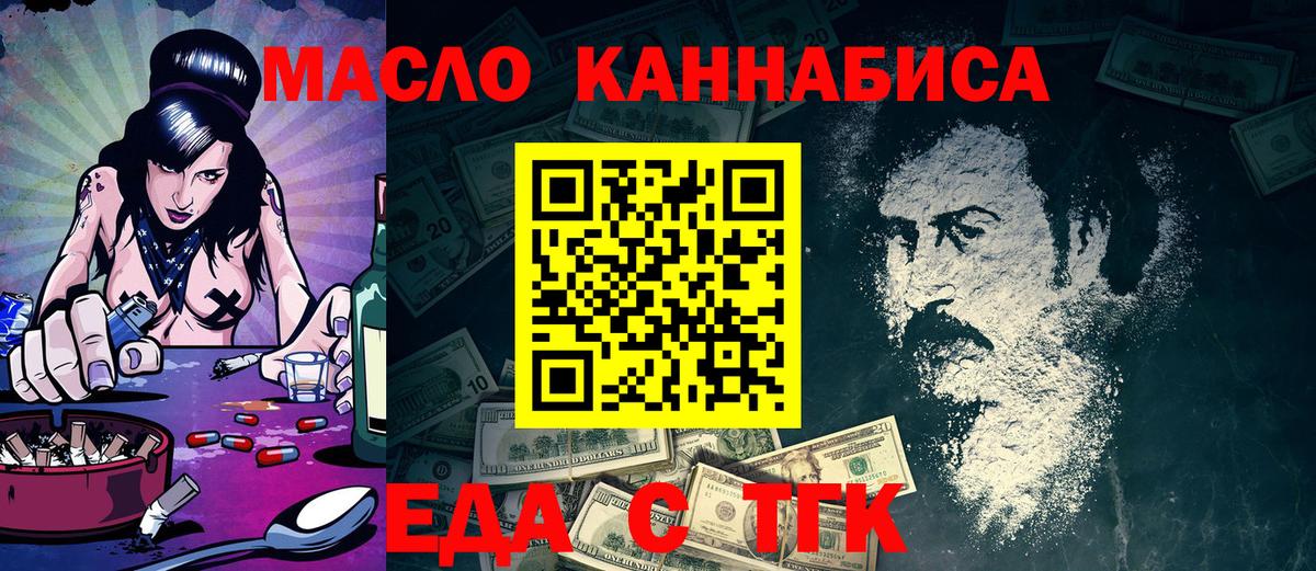 Киселёвск  Печенье с ТГК конопля  Вход с VPN 