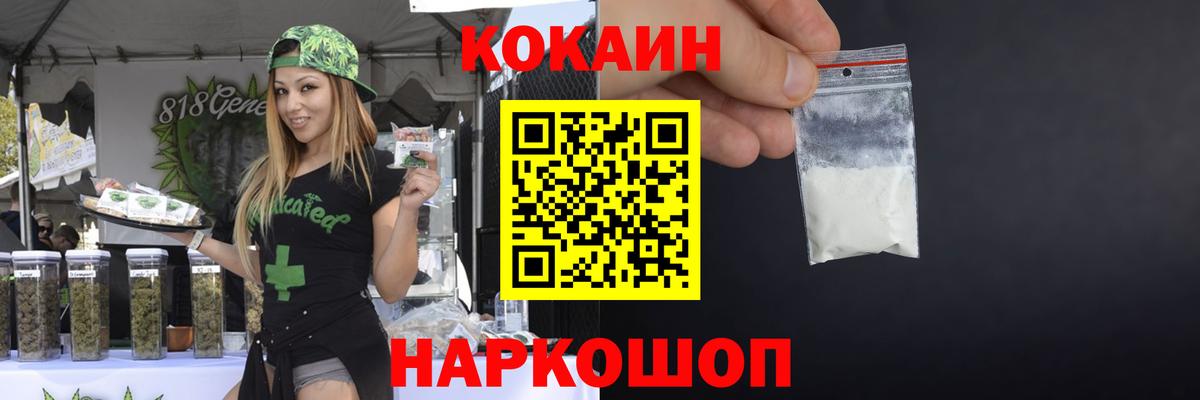 Кокаин Колумбийский Киселёвск
