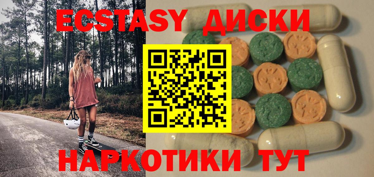 Ecstasy 250 мг Киселёвск