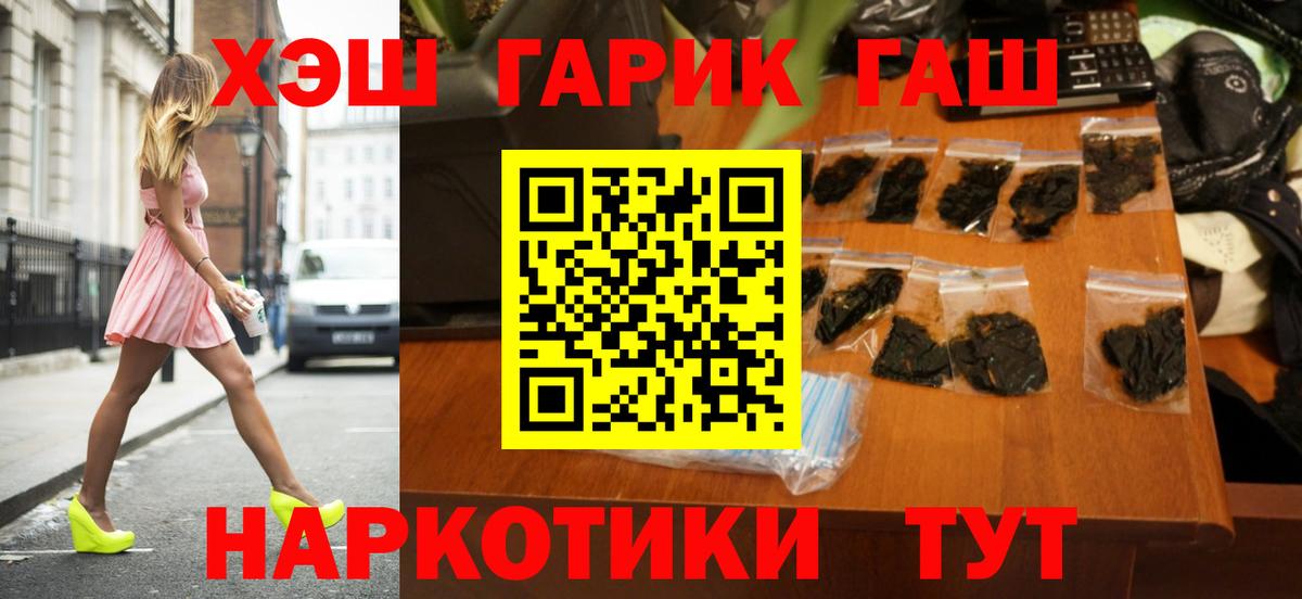 Киселёвск  ГАШ гарик  Вход с VPN 