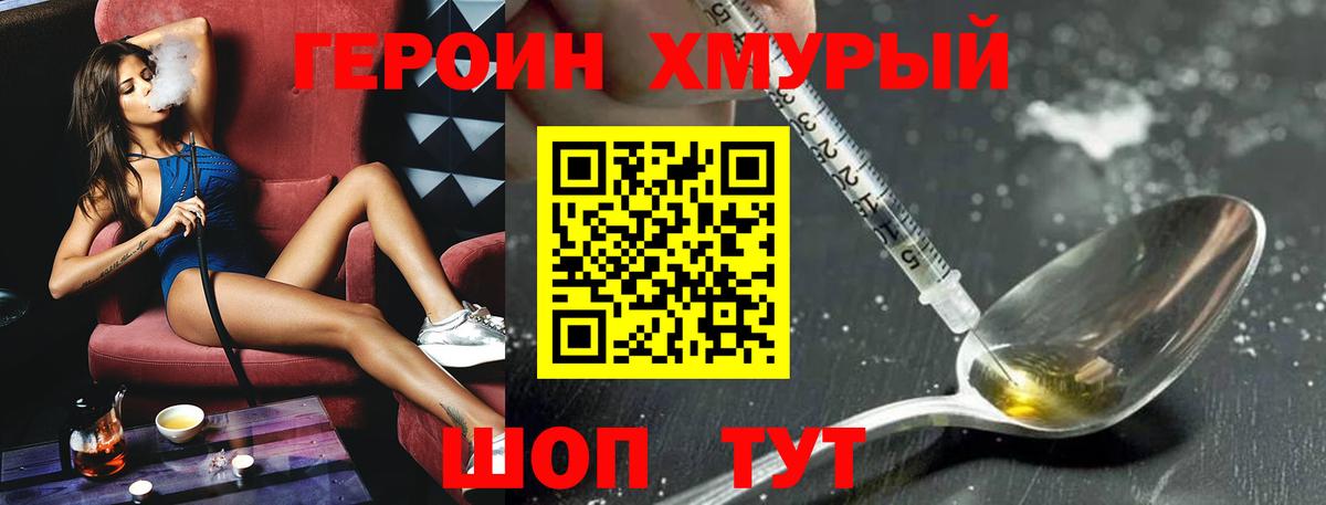 Киселёвск  Героин  Вход с VPN  ГЕРОИН VHQ 