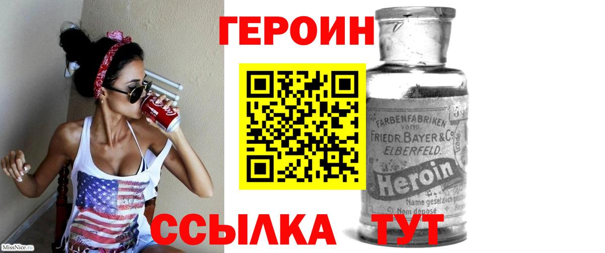 Героин афганец Киселёвск
