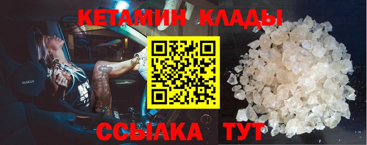 Кетамин VHQ  Вход с VPN  КЕТАМИН ketamine  Киселёвск 