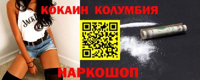 кокаин премиум Краснокаменск