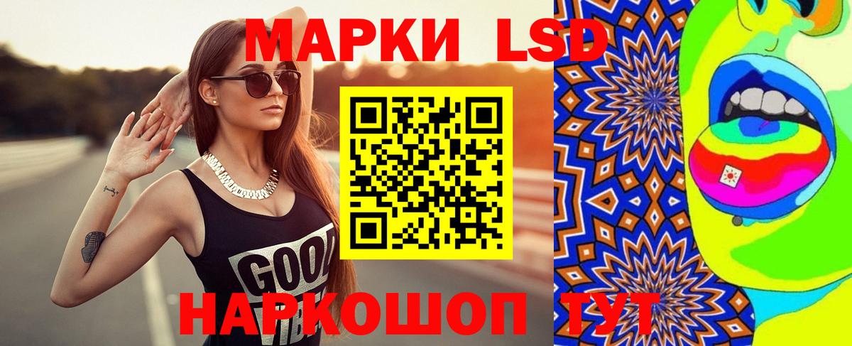 ЛСД экстази кислота Киселёвск