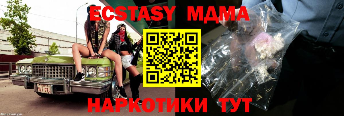 MDMA Molly Киселёвск
