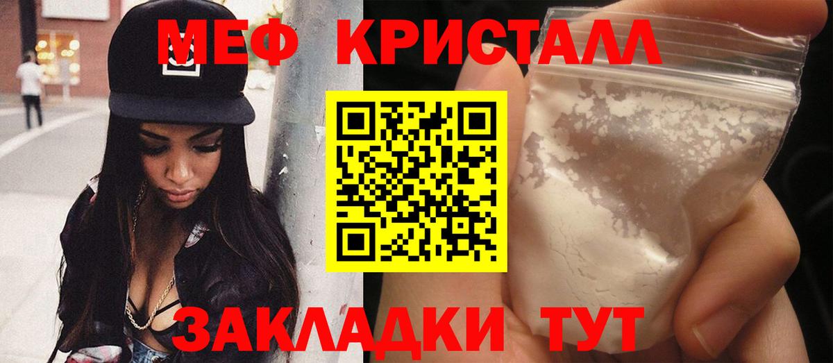 Киселёвск  Мефедрон  Вход с VPN  МЯУ-МЯУ мука  Меф  МЯУ-МЯУ мяу мяу 