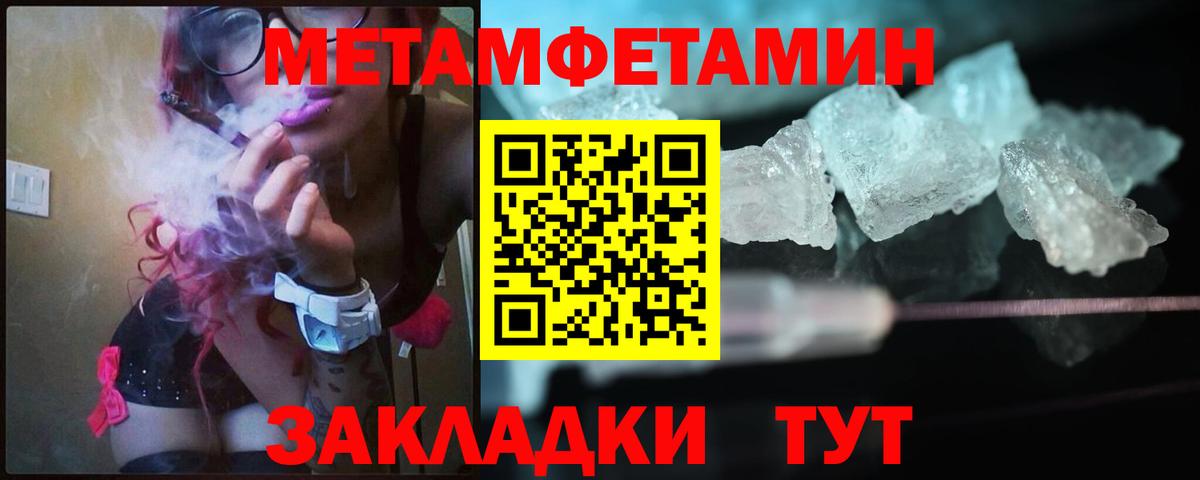 Киселёвск  Первитин  Метамфетамин кристалл  Вход с VPN  Метамфетамин кристалл 