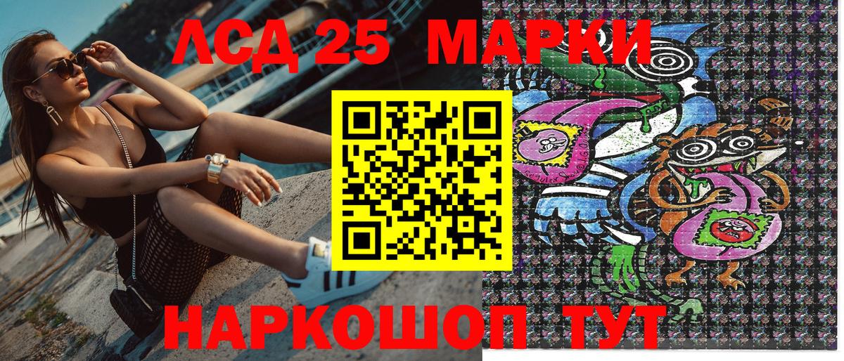 Киселёвск  Наркотические марки 1500мкг  Наркотические марки 1500мкг  Вход с VPN 