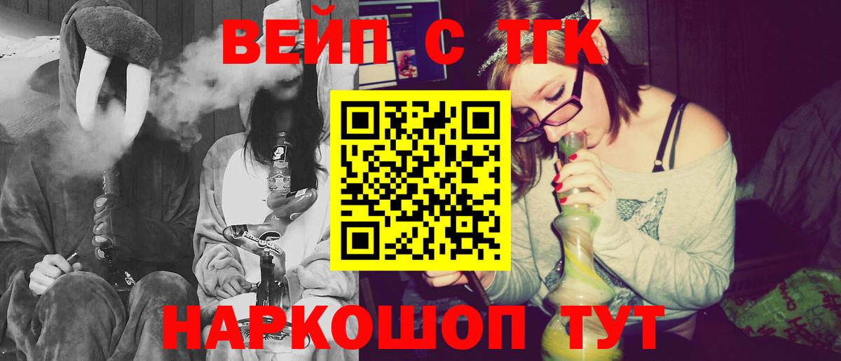 ТГК гашишное масло Киселёвск