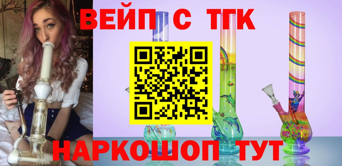 Киселёвск  ТГК THC oil  Вход с VPN 